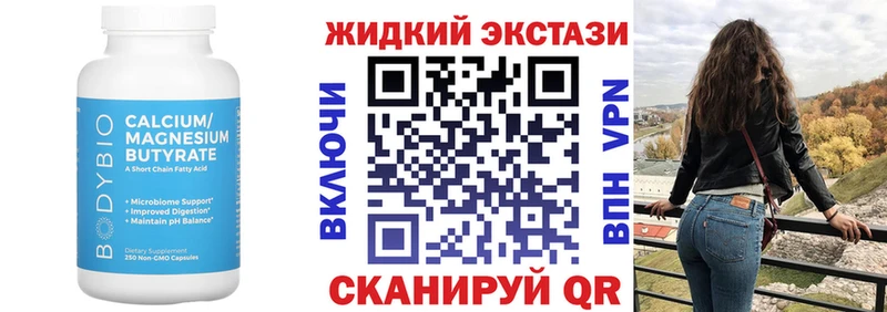 Бутират жидкий экстази  Юхнов 
