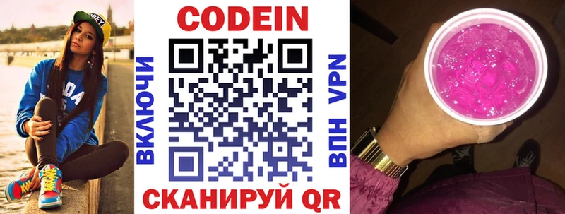 купить   Юхнов  Кодеин напиток Lean (лин) 