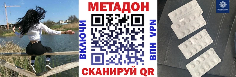 Метадон белоснежный  MEGA ССЫЛКА  Юхнов  дарк нет какой сайт  купить наркотик 