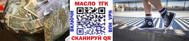 дарнет шоп  Юхнов  ТГК Wax 